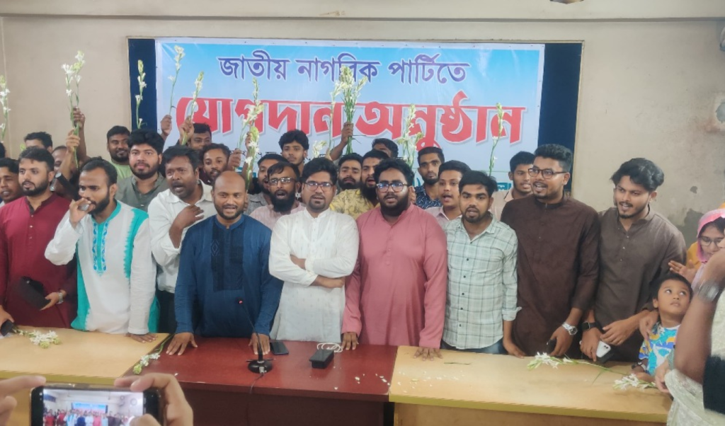 Untitled design 2 1751047278 যশোরে এনসিপির বর্ণাঢ্য যোগদান অনুষ্ঠান: ১৫০ নতুন সদস্যের ফুলেল বরণ
