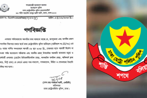 সচিবালয়, যমুনা ও পার্শ্ববর্তী এলাকায় সভা-সমাবেশ নিষিদ্ধ