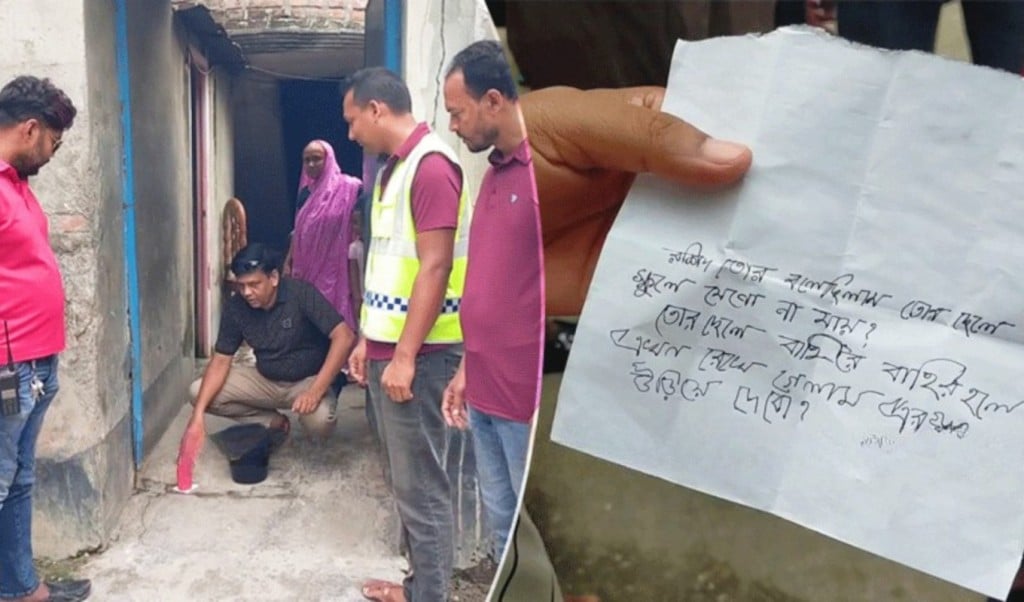 আ.লীগ নেতার বাড়ির সামনে বোমা সদৃশ বস্তু ও চিরকুট উদ্ধার 1748843712 আ.লীগ নেতার বাড়ির সামনে বোমা সদৃশ বস্তু ও চিরকুট উদ্ধার