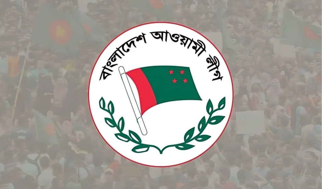 আওয়ামী লীগের প্রতিষ্ঠাবার্ষিকী আজ 1750683266 আওয়ামী লীগের প্রতিষ্ঠাবার্ষিকী আজ