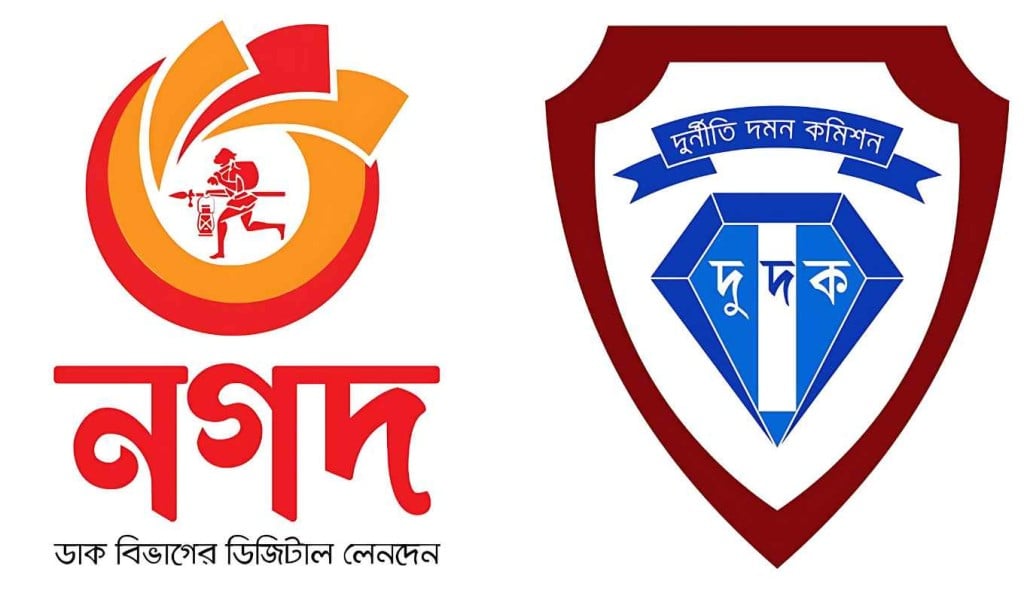 আবারও নগদের প্রধান কার্যালয়ে দুদকের অভিযান 1748768144 আবারও নগদের প্রধান কার্যালয়ে দুদকের অভিযান