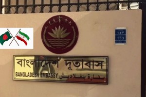 ইরান থেকে ৭০ বাংলাদেশিকে দেশে পাঠানোর প্রস্তুতি চলছে