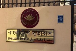 ইরান প্রবাসী বাংলাদেশিদের জন্য হটলাইন চালু