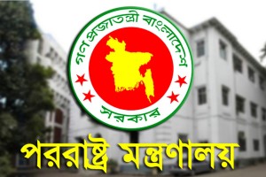 ইরানে বাংলাদেশি নাগরিকদের নিরাপদ স্থানে সরে যাওয়ার অনুরোধ