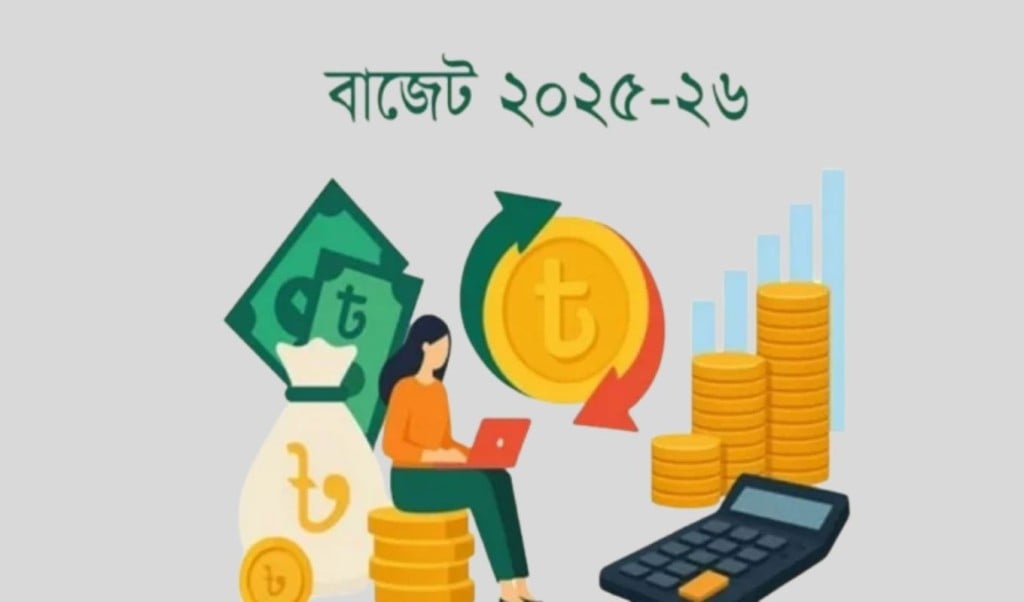 উন্নয়ন বাজেট ২ লাখ ৩০ হাজার কোটি টাকা 1 1748864014 উন্নয়ন বাজেট ২ লাখ ৩০ হাজার কোটি টাকা