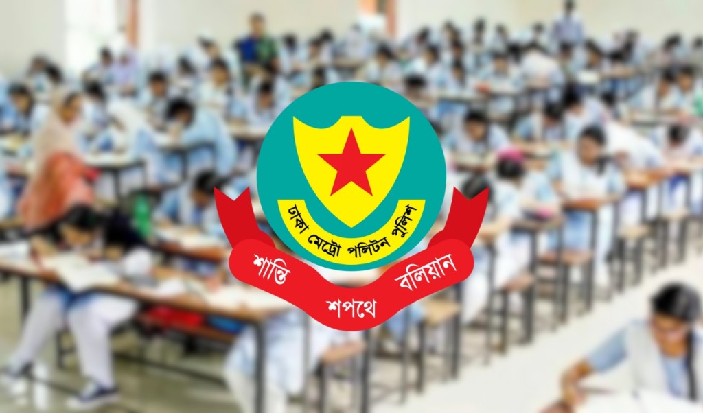 এইচএসসি পরীক্ষা ঘিরে ডিএমপির বিশেষ নির্দেশনা 1750680323 এইচএসসি পরীক্ষা ঘিরে ডিএমপির বিশেষ নির্দেশনা