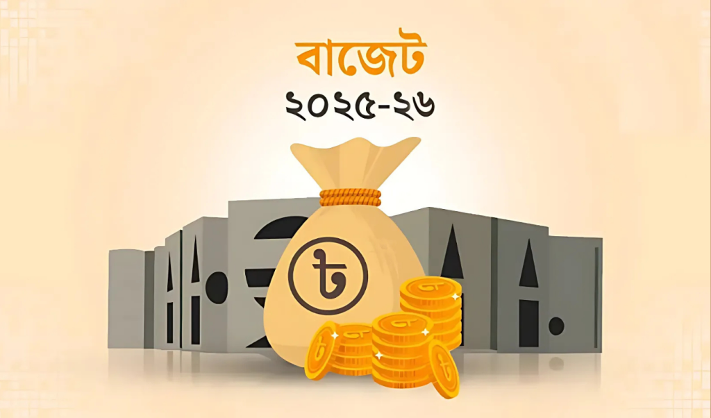 এক নজরে বাংলাদেশের ৫৩টি জাতীয় বাজেট 1748860328 এক নজরে বাংলাদেশের ৫৩টি জাতীয় বাজেট