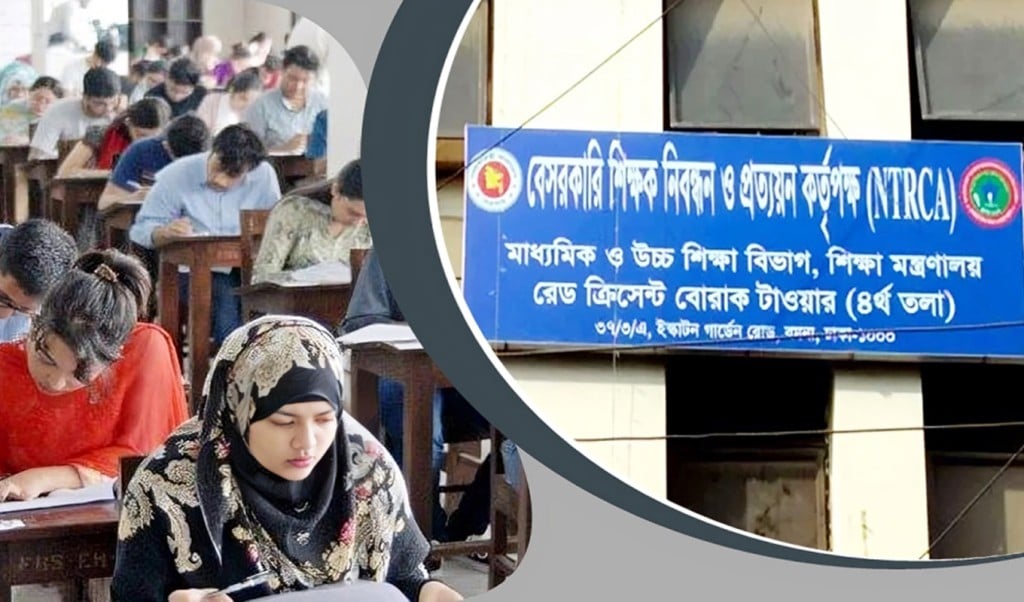 এনটিআরসিএ 1750139137 এনটিআরসিএর ই-সার্টিফিকেট ও ভুল সংশোধন সংক্রান্ত বিজ্ঞপ্তি প্রকাশ