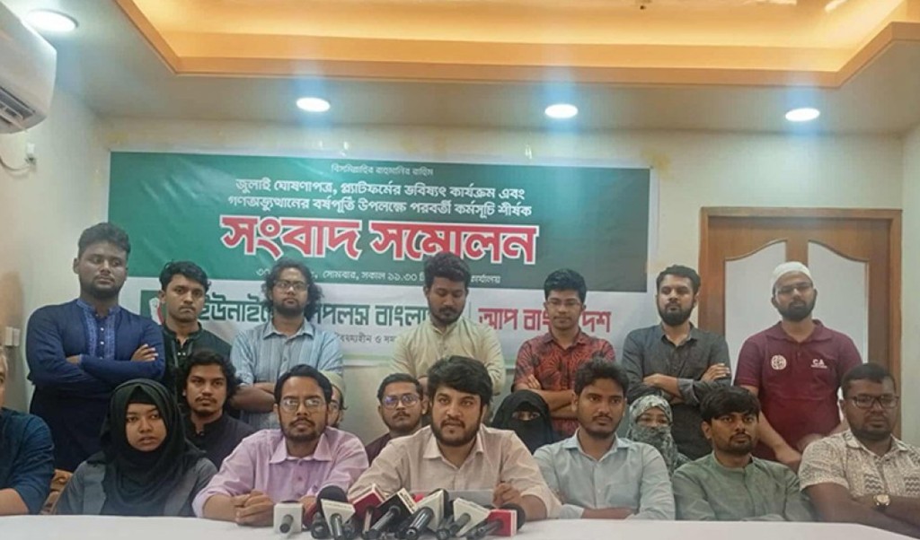 এনসিপি সততা 1751272892 'এনসিপি সততা ও আর্থিক স্বচ্ছতার প্রমাণ দিতে ব্যর্থ'