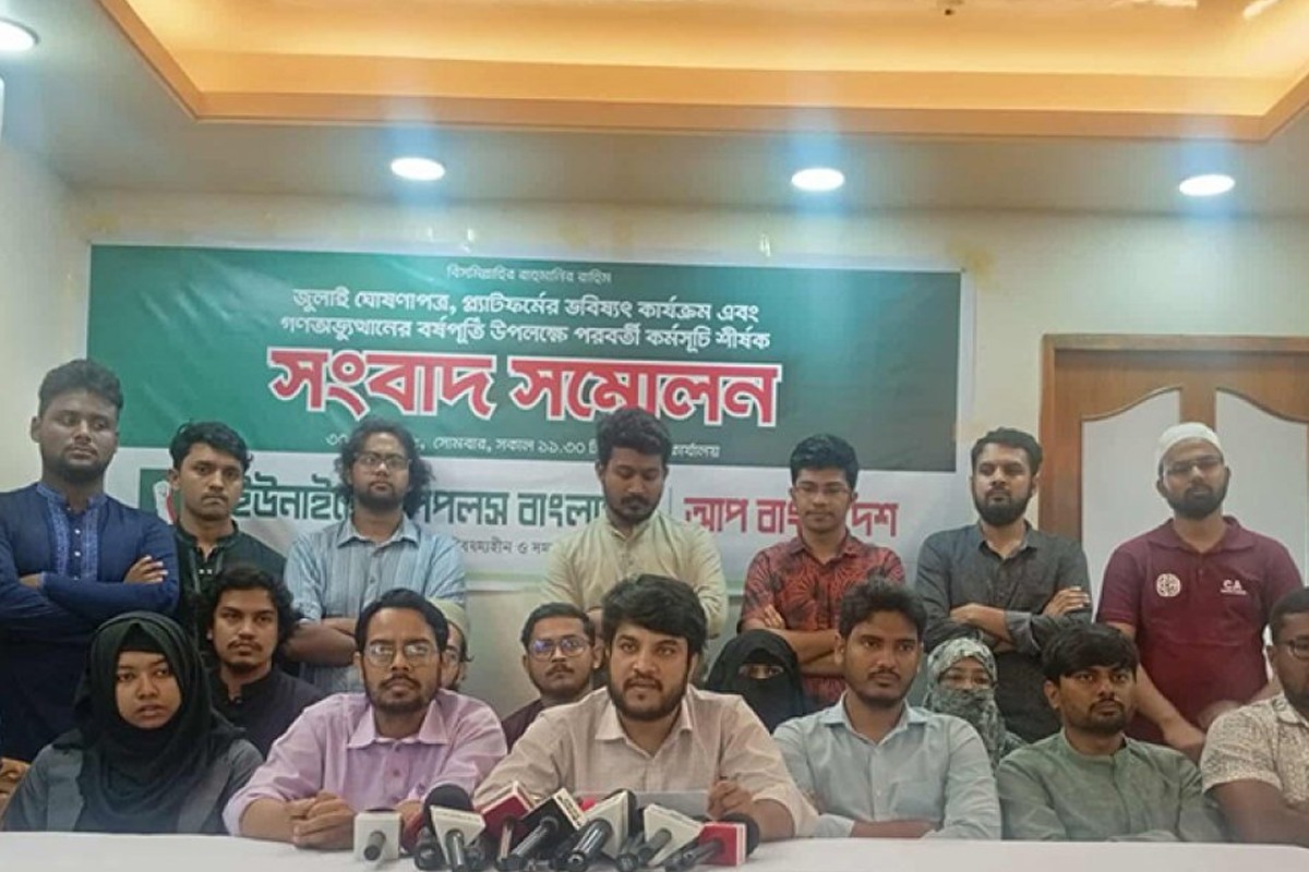 ‘এনসিপি সততা ও আর্থিক স্বচ্ছতার প্রমাণ দিতে ব্যর্থ’