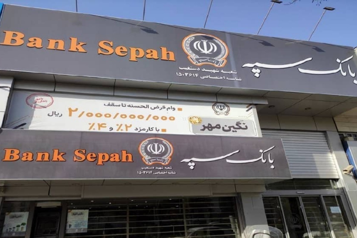 এবার ইরানের ব্যাংকে সাইবার হামলা