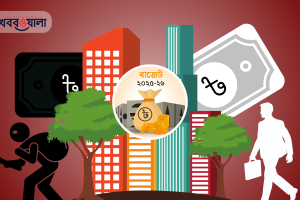 এবারও থাকছে ফ্ল্যাট কিনে ও ভবন বানিয়ে কালোটাকা সাদা করার সুযোগ