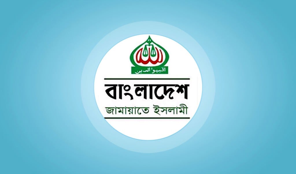 ঐকমত্য কমিশনের বৈঠকে নেই জামায়াত 1750146439 ঐকমত্য কমিশনের বৈঠকে নেই জামায়াত, দূরত্ব বাড়ছে সরকারের সাথে