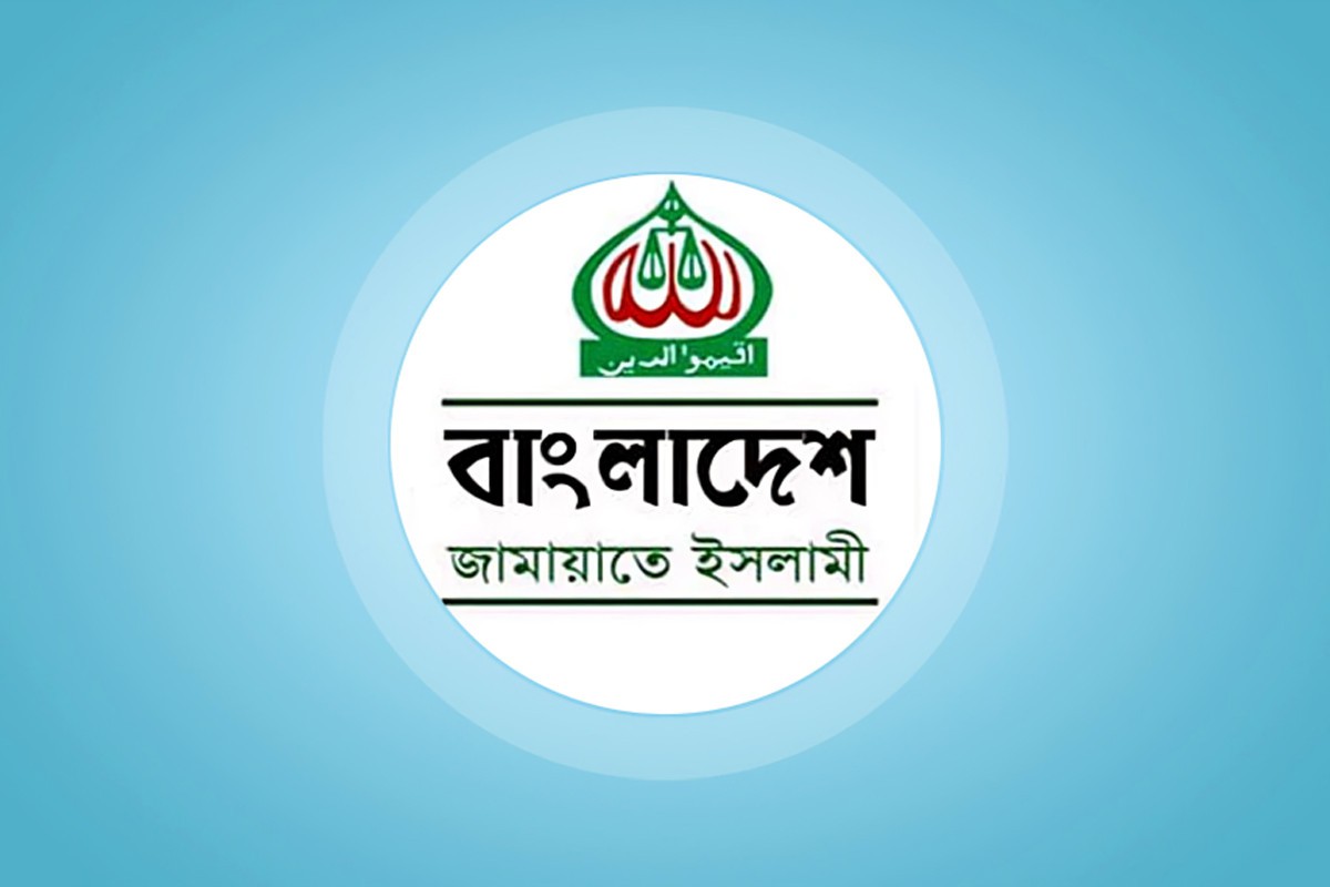 ঐকমত্য কমিশনের বৈঠকে নেই জামায়াত, দূরত্ব বাড়ছে সরকারের সাথে