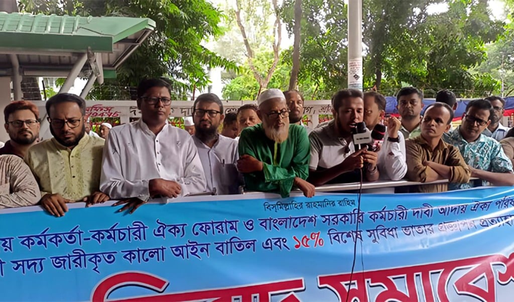 কর্মকর্তা কর্মচারীদের বিক্ষোভ 1750405440 ছুটির দিনেও সরকারি কর্মকর্তা-কর্মচারীদের বিক্ষোভ