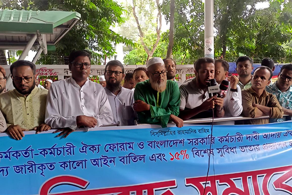 ছুটির দিনেও সরকারি কর্মকর্তা-কর্মচারীদের বিক্ষোভ