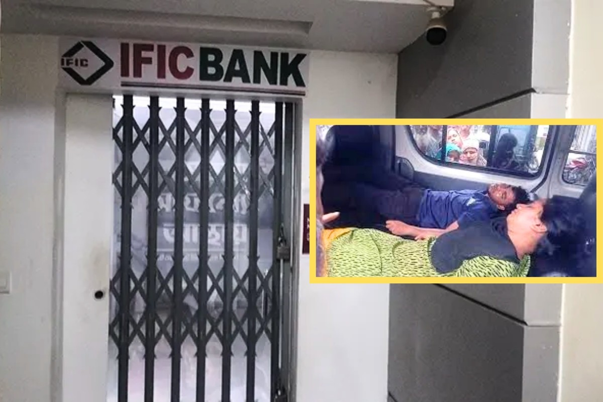 কুলিয়ারচরে আইএফআইসি ব্যাংকের সব কর্মকর্তা-কর্মচারী অচেতন, টাকা লুটের আশঙ্কা