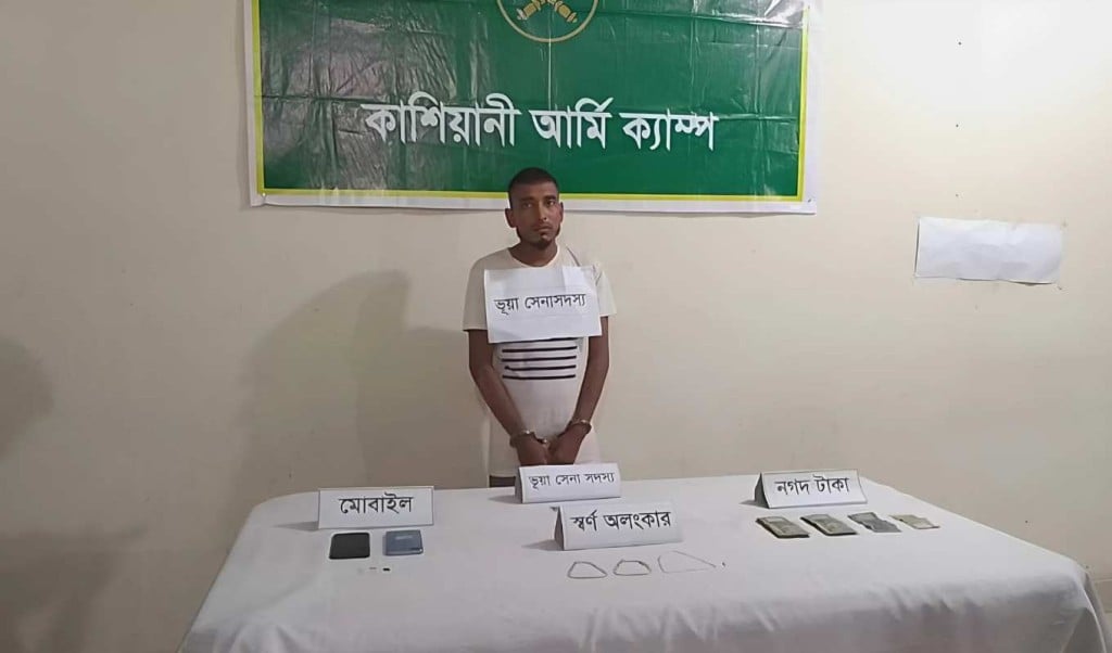 গোপালগঞ্জে ভুয়া সেনা কর্মকর্তা আটক 1751265043 গোপালগঞ্জে ভুয়া সেনা কর্মকর্তা আটক