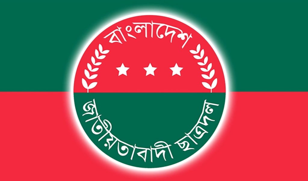 ছাত্রদলের কমিটি 1750390613 টাকার বিনিময়ে ছাত্রদলের কমিটিতে ছাত্রলীগ-জামায়াত, তারেক রহমানকে স্মারকলিপি