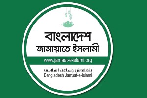 জন্ম পাকিস্তানে, অস্তিত্ব বিলুপ্ত: তবু বাংলাদেশে ক্ষমতার স্বপ্নে বিভোর জামায়াত