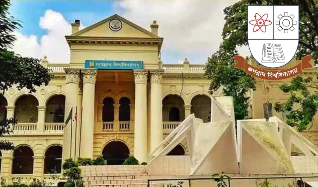 জবি 1750762238 জবির ‘ভূমি ব্যবস্থাপনা ও আইন’ এবং ‘ভাস্কর্য’ বিভাগের নাম পরিবর্তন
