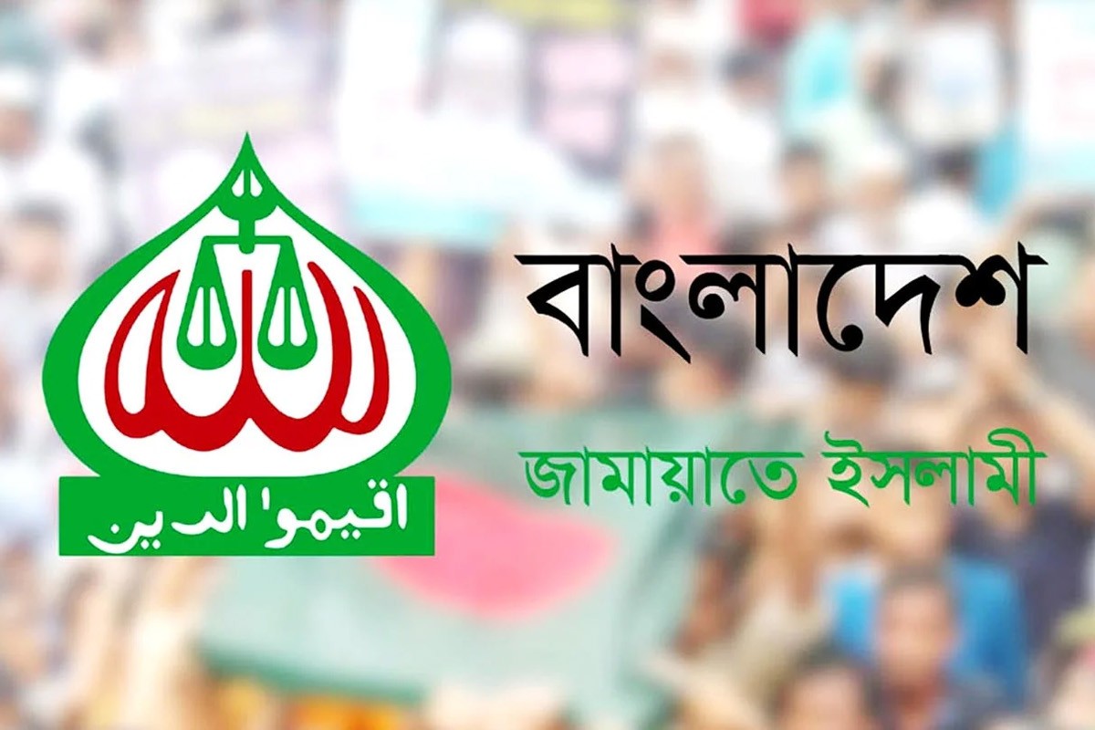 জামায়াতের নিবন্ধন ফিরিয়ে দিতে আপিল বিভাগের নির্দেশ