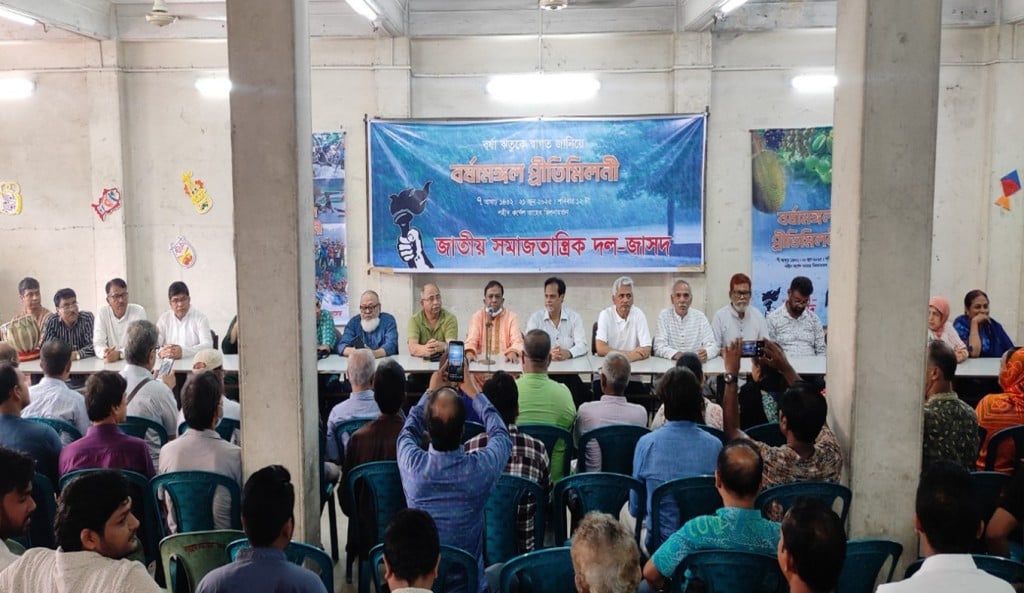 জাসদের বর্ষামঙ্গল প্রীতিমিলনীতে বর্তমান রাজনীতি নিয়ে উদ্বেগ ইনুর মুক্তির দাবি 1750507818 জাসদের বর্ষামঙ্গল প্রীতিমিলনীতে বর্তমান রাজনীতি নিয়ে উদ্বেগ, ইনুর মুক্তির দাবি
