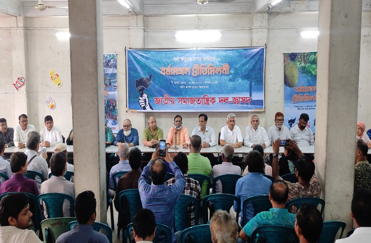 জাসদের বর্ষামঙ্গল প্রীতিমিলনীতে বর্তমান রাজনীতি নিয়ে উদ্বেগ, ইনুর মুক্তির দাবি