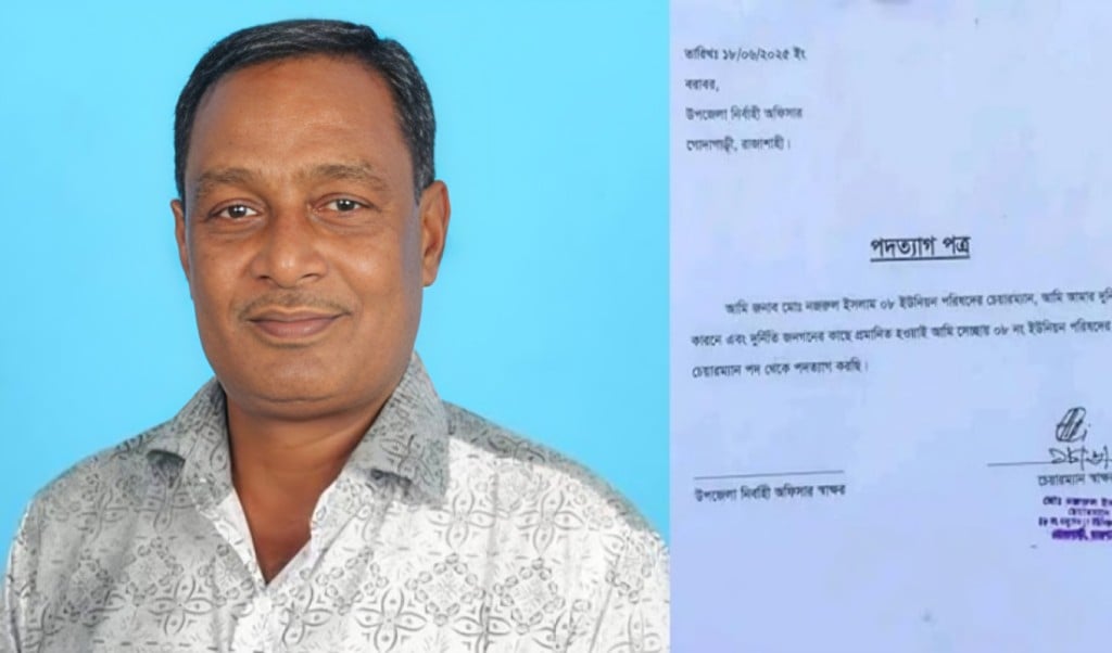 জোরপূর্বক পদত্যাগে বাধ্য করলেন স্থানীয়রা 1750306216 অনিয়মের অভিযোগ এনে ইউপি চেয়ারম্যানকে জোরপূর্বক পদত্যাগপত্রে স্বাক্ষর করালো স্থানীয়রা