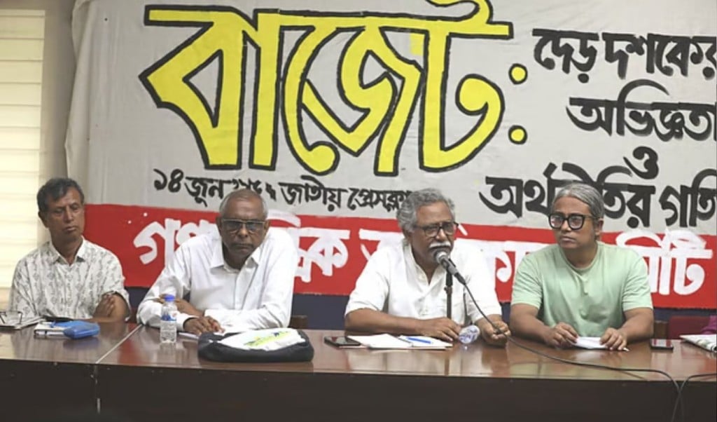 ট্রাম্প আইএমএফ দুই পায়ের ওপর দাঁড়ানো বাজেট আনু মুহাম্মদ 1749901434 ট্রাম্প-আইএমএফ দুই পায়ের ওপর দাঁড়ানো বাজেট: আনু মুহাম্মদ