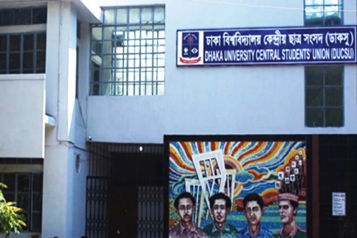 ডাকসুকে কেন্দ্রে করে ১০ সদস্যের নির্বাচন কমিশন গঠন