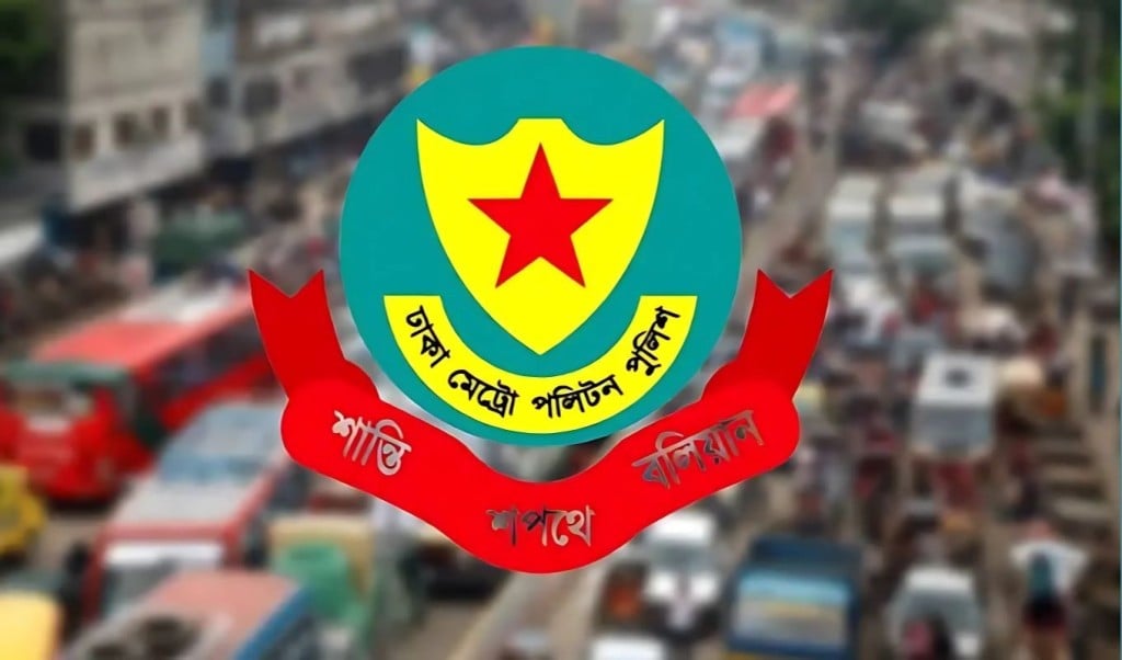 ডিএমপি 1748868081 ঈদ যাত্রা নিরাপদ ও নির্বিঘ্ন করতে চালক, যাত্রী ও পথচারীদের জন্য ডিএমপির নির্দেশনা