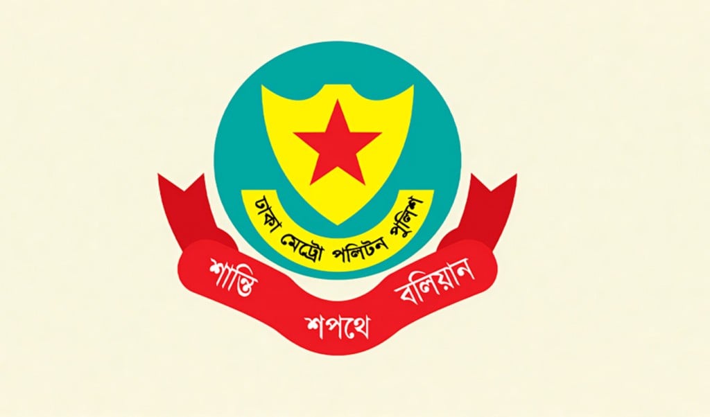 ডিএমপি 1749716245 বিচার বিভাগের আট স্থাপনার সামনে অনির্দিষ্টকালের জন্য মিছিল ও সভা-সমাবেশ নিষিদ্ধ