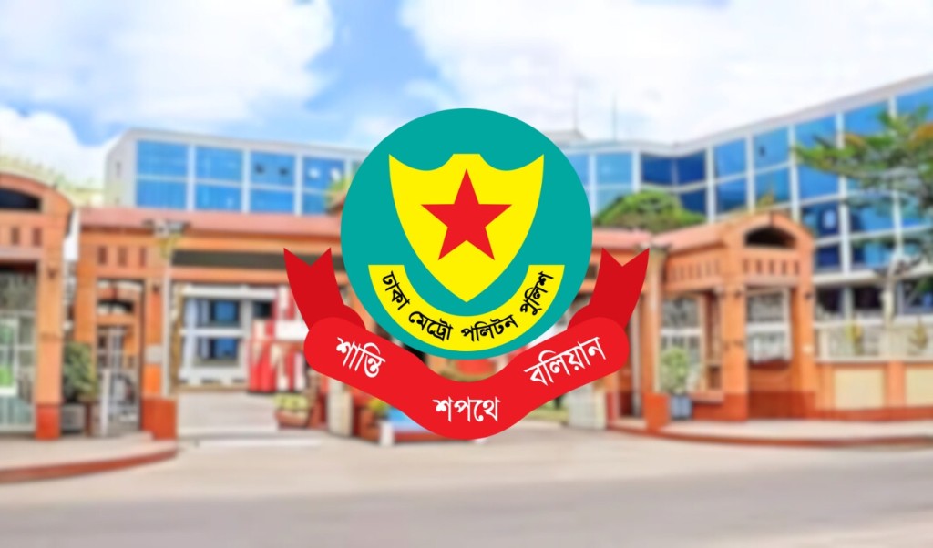 ডিএমপির ৩ সহকারী পুলিশ কমিশনারকে বদলি 1750692574 ডিএমপির ৩ সহকারী পুলিশ কমিশনারকে বদলি