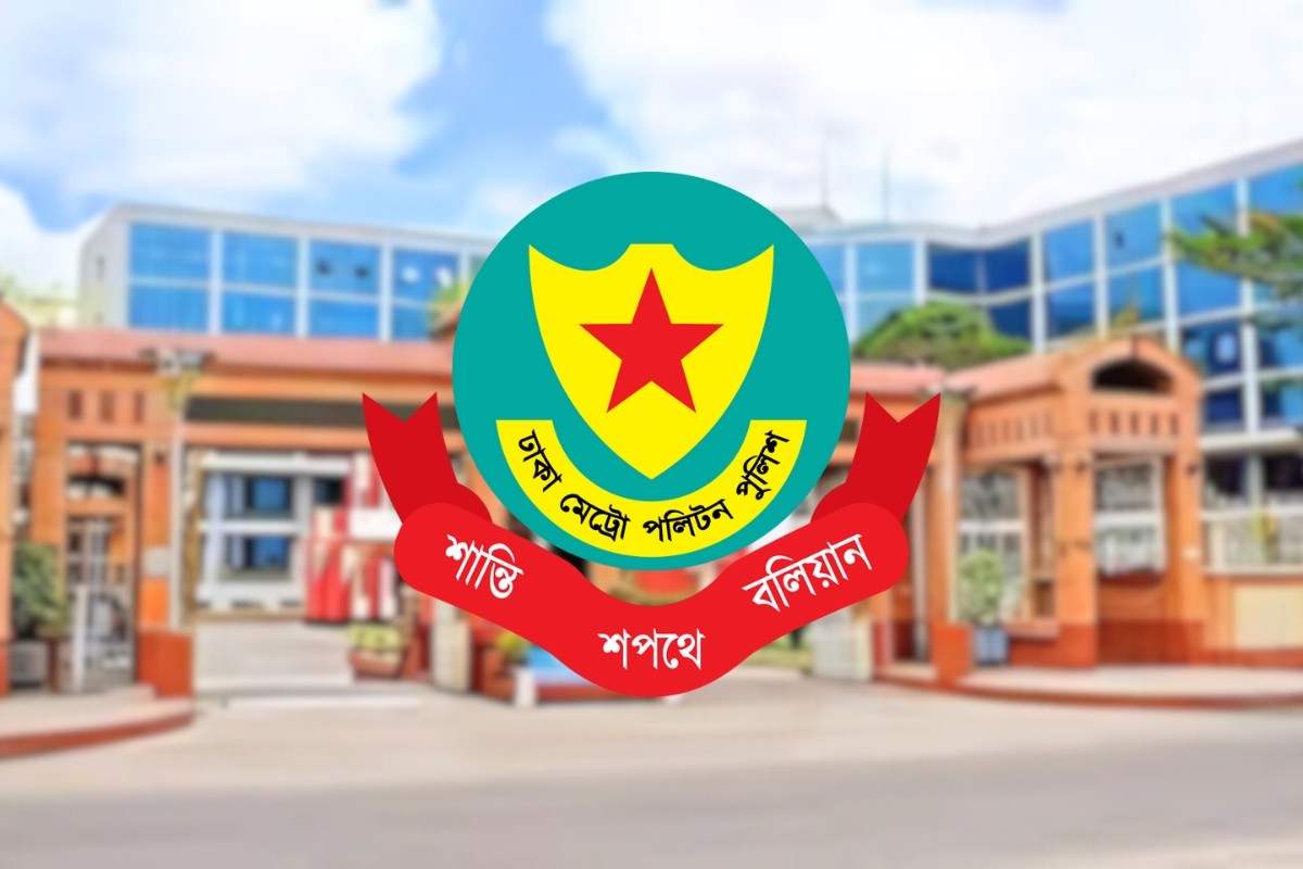 ডিএমপির ৩ সহকারী পুলিশ কমিশনারকে বদলি