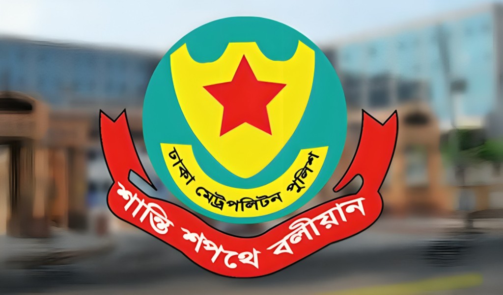 ডিএমপির ৭ কর্মকর্তা বদলি 1751263937 ডিএমপির ৭ কর্মকর্তা বদলি