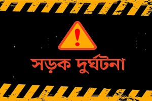 ঢাকায় অসুস্থ বোনকে দেখে চট্টগ্রামে ফেরার পথে প্রাণ গেলো যুবকের