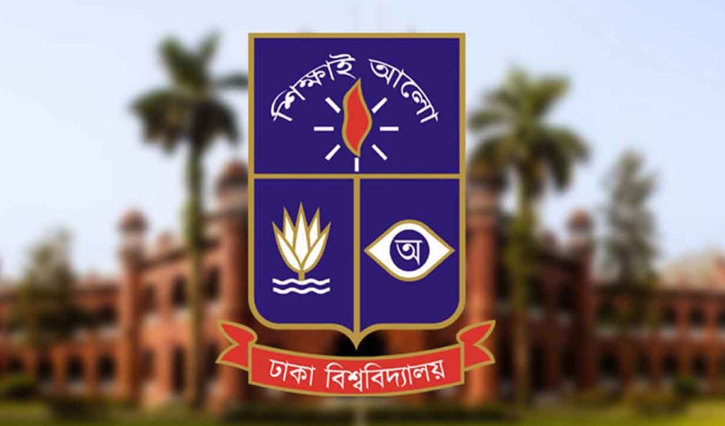 ঢাবি 1750914380 ঢাবিতে পত্রিকায় বিজ্ঞপ্তি ছাড়াই হয় চতুর্থ শ্রেণির নিয়োগ