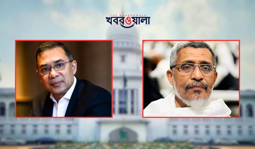 তারেক রহমানসহ আসামিদের খালাসের রায়ের বিরুদ্ধে 1748775890 তারেক রহমানসহ আসামিদের খালাসের রায়ের বিরুদ্ধে আপিলের অনুমতি পেলো রাষ্ট্রপক্ষ