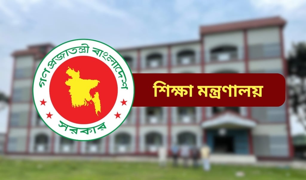 দেশের সব কোচিং সেন্টার বন্ধ ঘোষণা 1750769641 দেশের সব কোচিং সেন্টার বন্ধ ঘোষণা