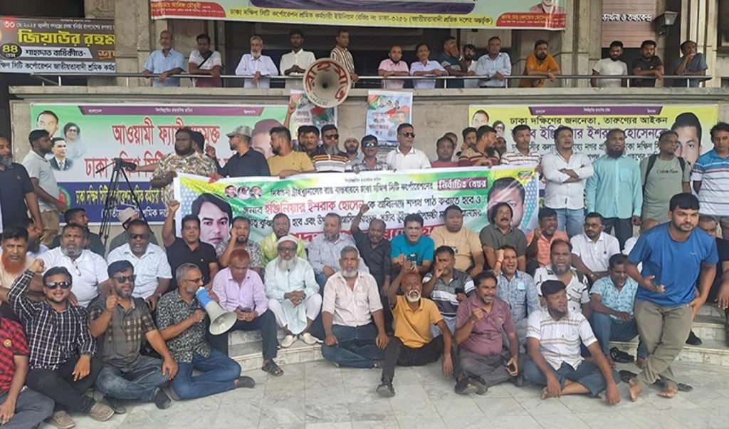 নগরভবনে তালা দাবি আদায়ে অনড় ইশরাক সমর্থকরা 1750059342 নগরভবনে তালা, দাবি আদায়ে অনড় ইশরাক সমর্থকরা