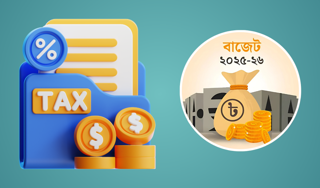 নতুন করদাতাদের জন্য সুখবর 1748864205 নতুন করদাতাদের জন্য সুখবর