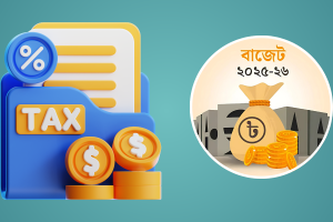 নতুন করদাতাদের জন্য সুখবর