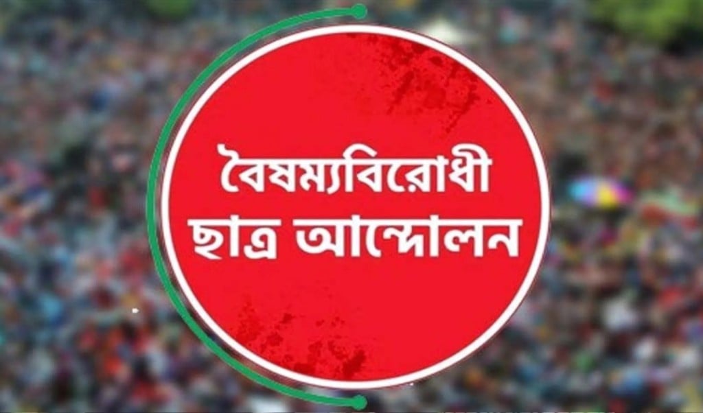 নাহিদ ইসলামসহ বৈছাআর তিন নেতার পদত্যাগ 1750825033 নাহিদ ইসলামসহ বৈছাআ’র তিন নেতার পদত্যাগ