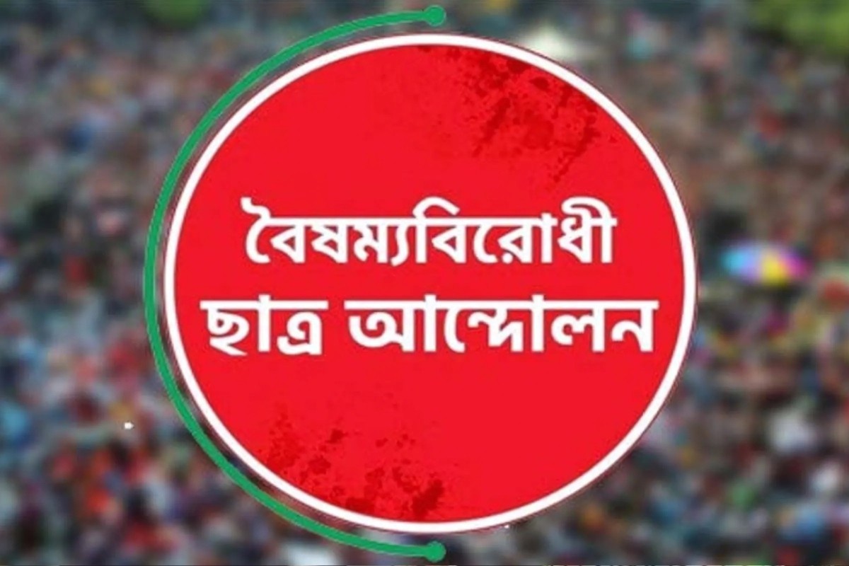 নাহিদ ইসলামসহ বৈছাআ’র তিন নেতার পদত্যাগ