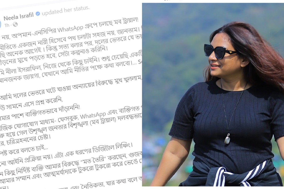 এনসিপির হোয়াটসঅ্যাপ গ্রুপে ‘মব ট্রায়াল’: মুখ খুললেন এনসিপি নেত্রী নীলা ইস্রাফিল