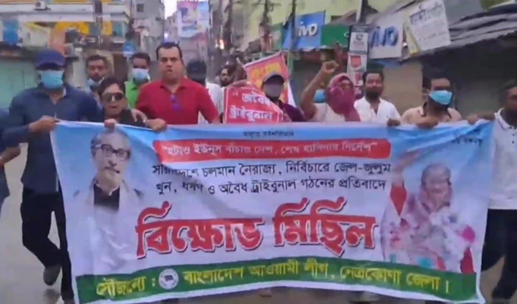 নেত্রকোনায় আওয়ামী লীগের ঝটিকা মিছিল 1750419427 নেত্রকোনায় আওয়ামী লীগের ঝটিকা মিছিল
