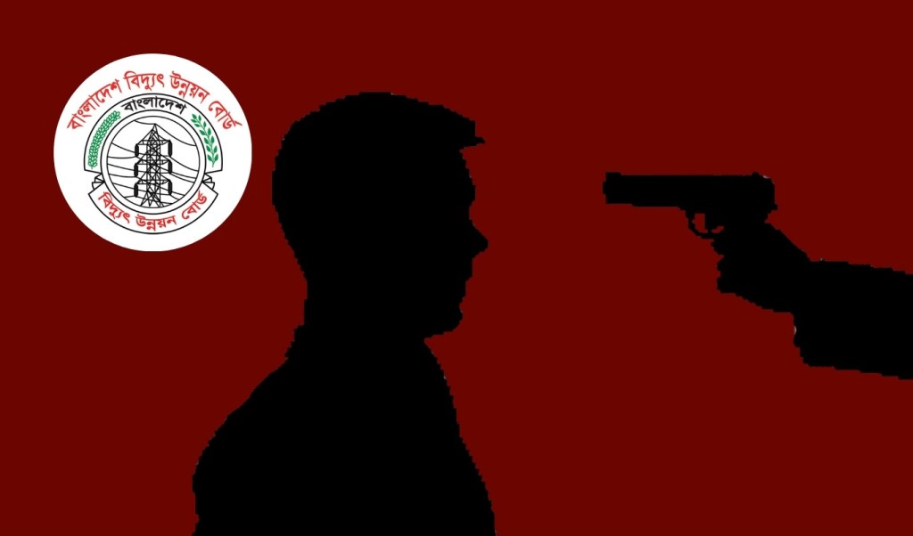 পিডিবি কর্মকর্তাকে কক্ষে ঢুকে ‘পিস্তল ঠেকিয়ে হত্যার হুমকি 1750866464 পিডিবি কর্মকর্তাকে কক্ষে ঢুকে ‘পিস্তল ঠেকিয়ে হত্যার’ হুমকি