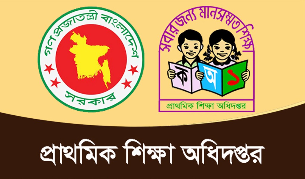 প্রাথমিক শিক্ষা অধিদপ্তর 1750825399 প্রাথমিক অধিদপ্তরে এক বছরে চার মহাপরিচালক, কার্যক্রমে নেতিবাচক প্রভাব
