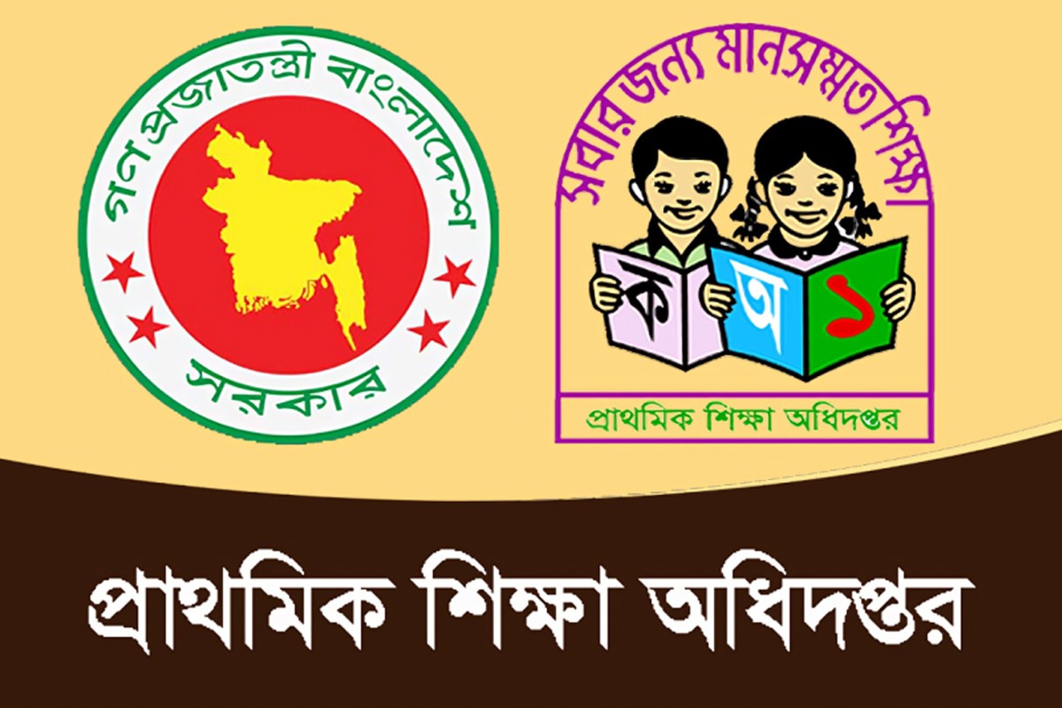 প্রাথমিক অধিদপ্তরে এক বছরে চার মহাপরিচালক, কার্যক্রমে নেতিবাচক প্রভাব